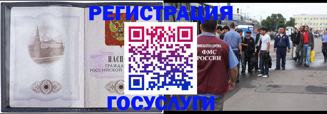 миграционный учет в Тосно