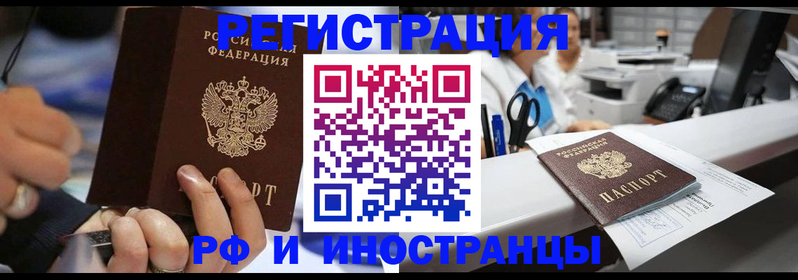 где прописаться в Тосно