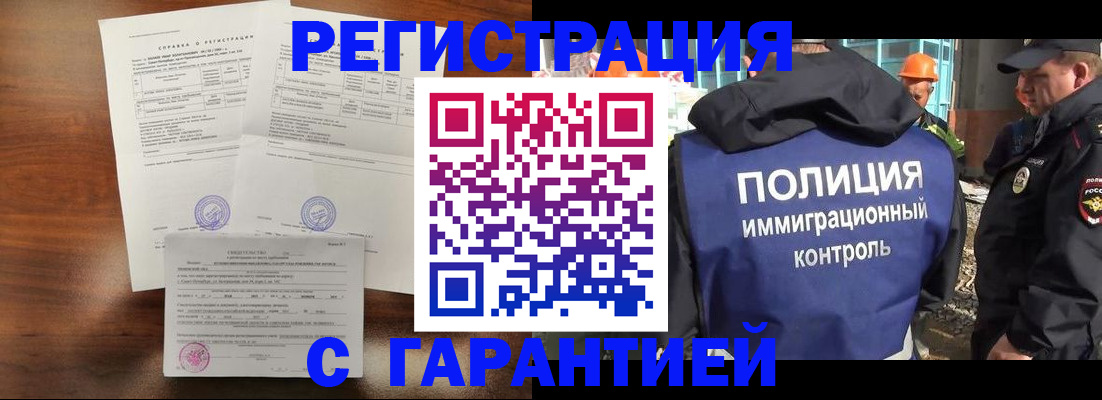 временная регистрация собственник в Тосно