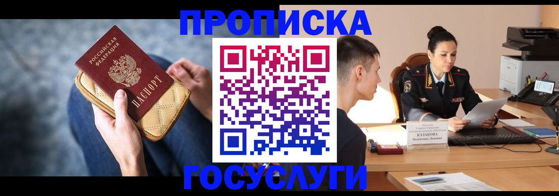 найти адрес прописки в Тосно