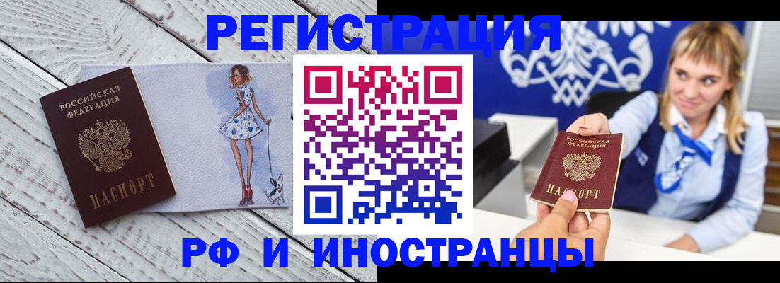прописка для военкомата в Тосно